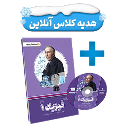 عکس محصول بسته معلم خصوصی فیزیک دهم ریاضی