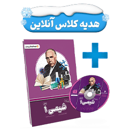 عکس محصول بسته معلم خصوصی شیمی دهم