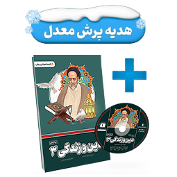 عکس محصول بسته معلم خصوصی دین و زندگی دوازدهم