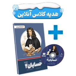 عکس محصول بسته معلم خصوصی حسابان دوازدهم ریاضی