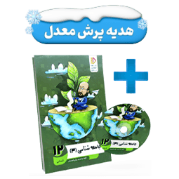 عکس محصول بسته معلم خصوصی جامعه‌ شناسی دوازدهم انسانی