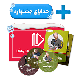 عکس محصول بسته کامل معلم خصوصی دوازدهم ریاضی  + هدایای جشنواره