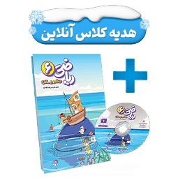 عکس محصول بسته معلم خصوصی ریاضی ششم دبستان