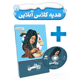 عکس محصول بسته معلم خصوصی ریاضی پایه هشتم