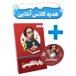 عکس محصول بسته معلم خصوصی زبان پایه هشتم