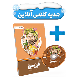 عکس محصول بسته معلم خصوصی عربی پایه نهم