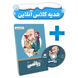 عکس محصول بسته معلم خصوصی ریاضی پایه نهم