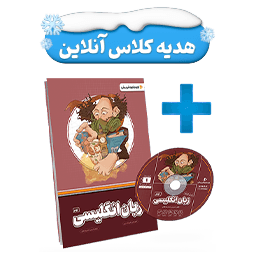 عکس محصول بسته معلم خصوصی زبان پایه نهم