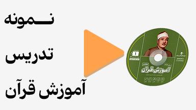 مشاهده نمونه تدریس