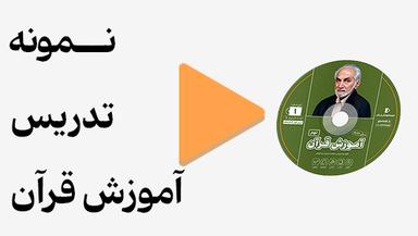 مشاهده نمونه تدریس