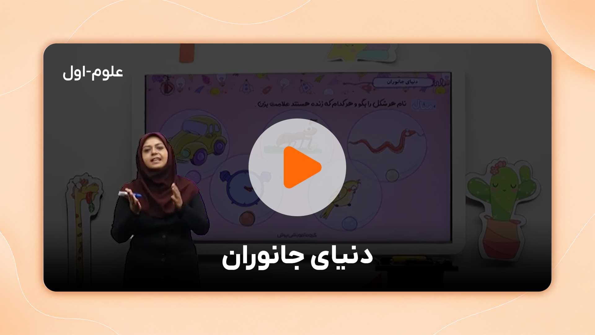 مشاهده نمونه تدریس