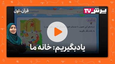 مشاهده نمونه تدریس