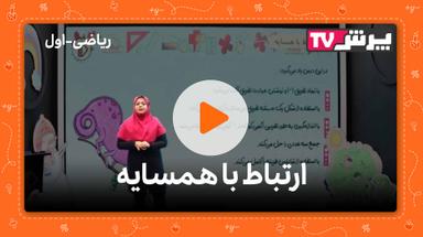مشاهده نمونه تدریس