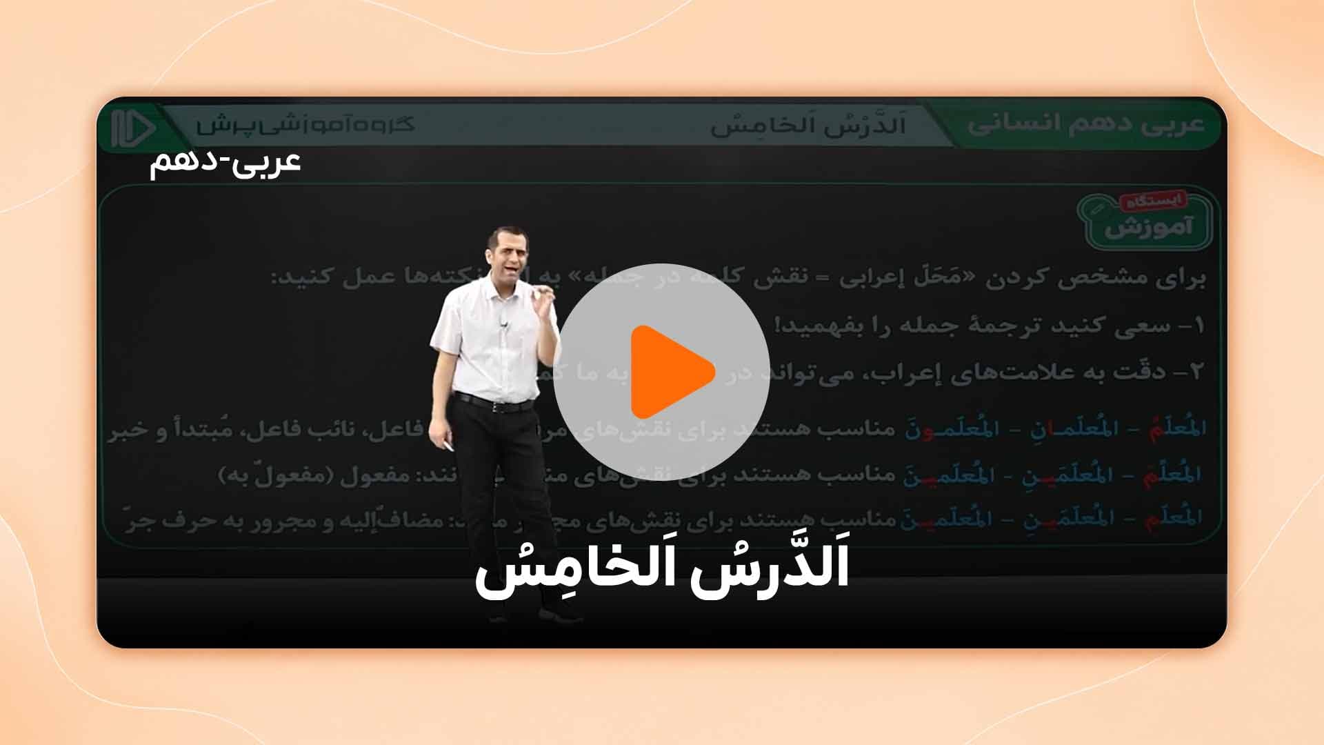 مشاهده نمونه تدریس