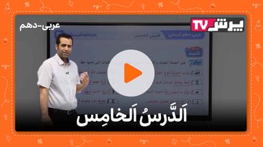 مشاهده نمونه تدریس