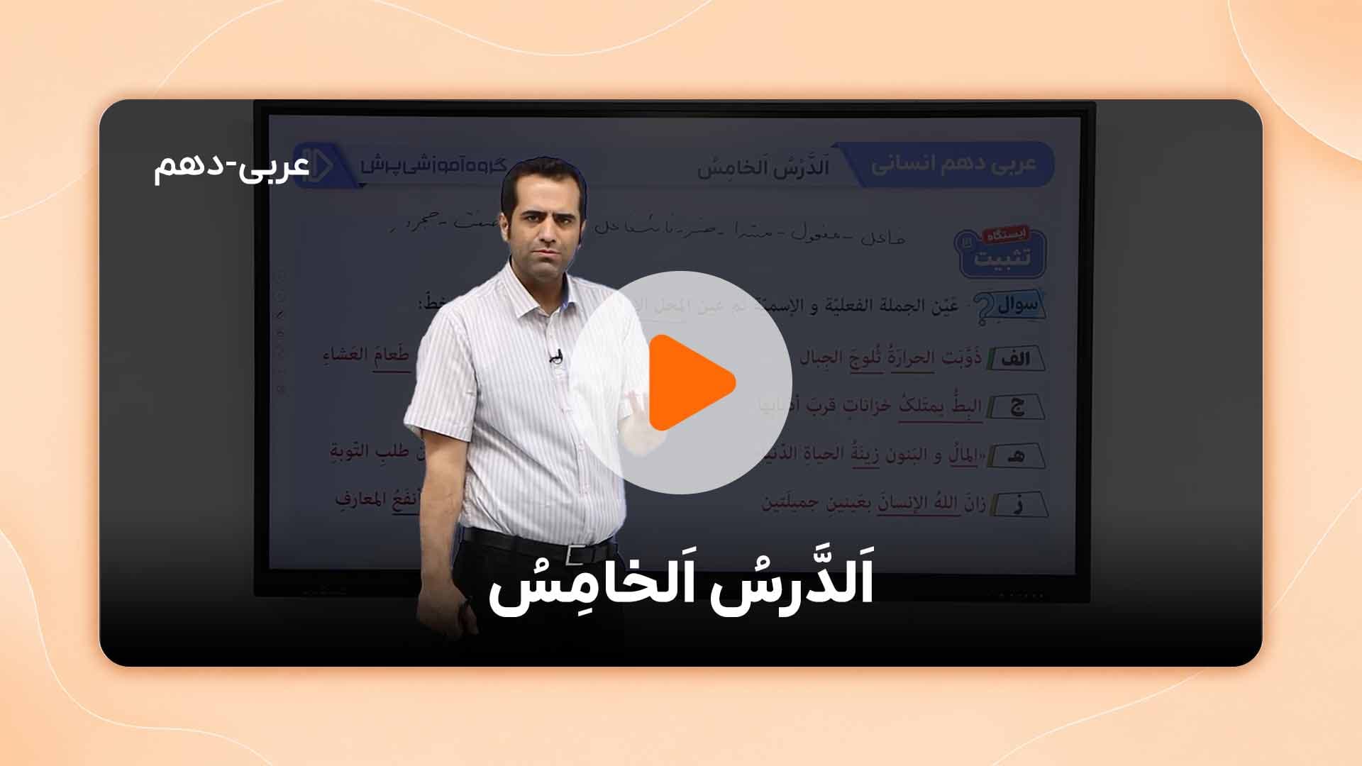 مشاهده نمونه تدریس