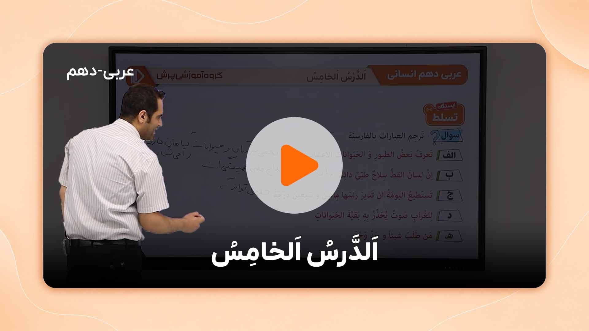 مشاهده نمونه تدریس