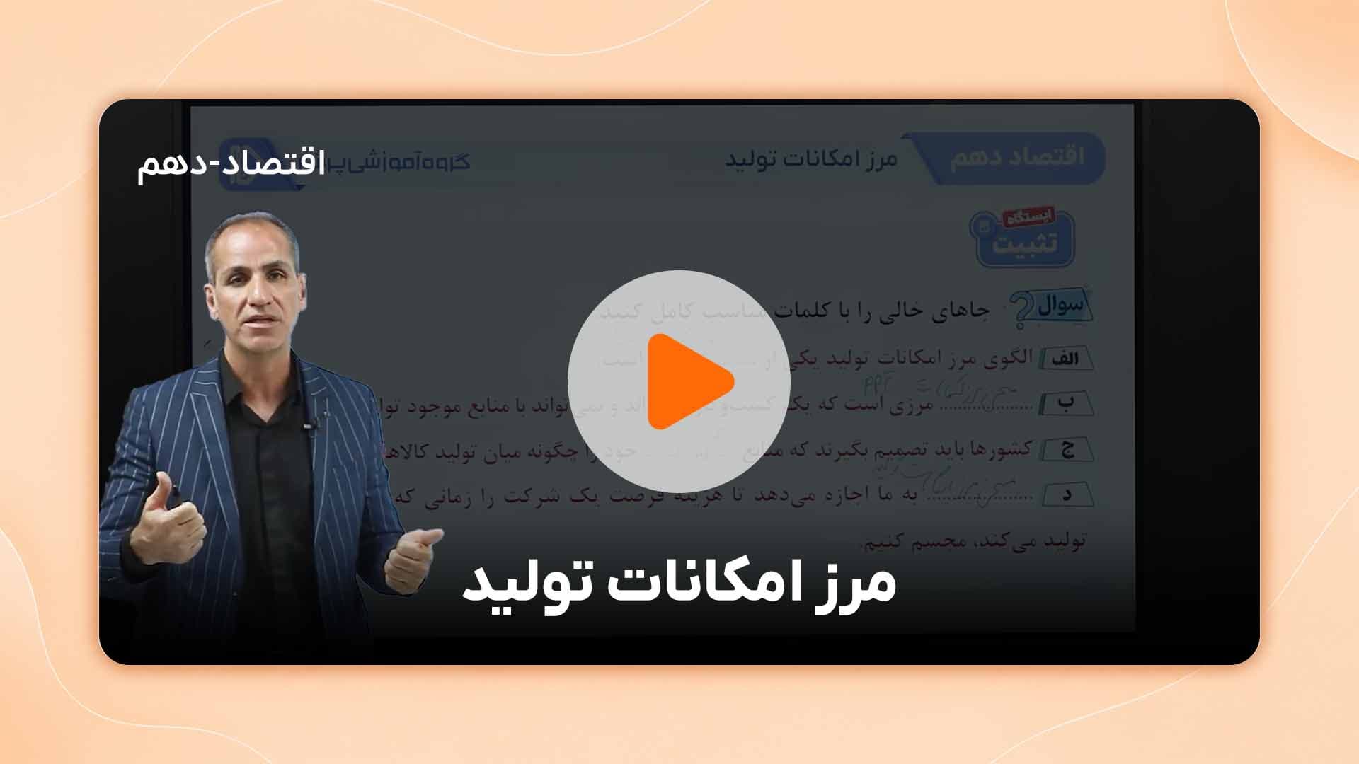 مشاهده نمونه تدریس