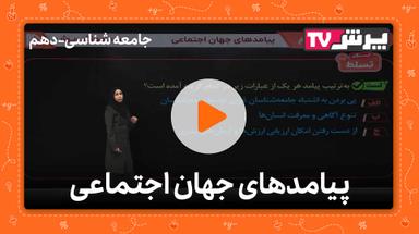 مشاهده نمونه تدریس