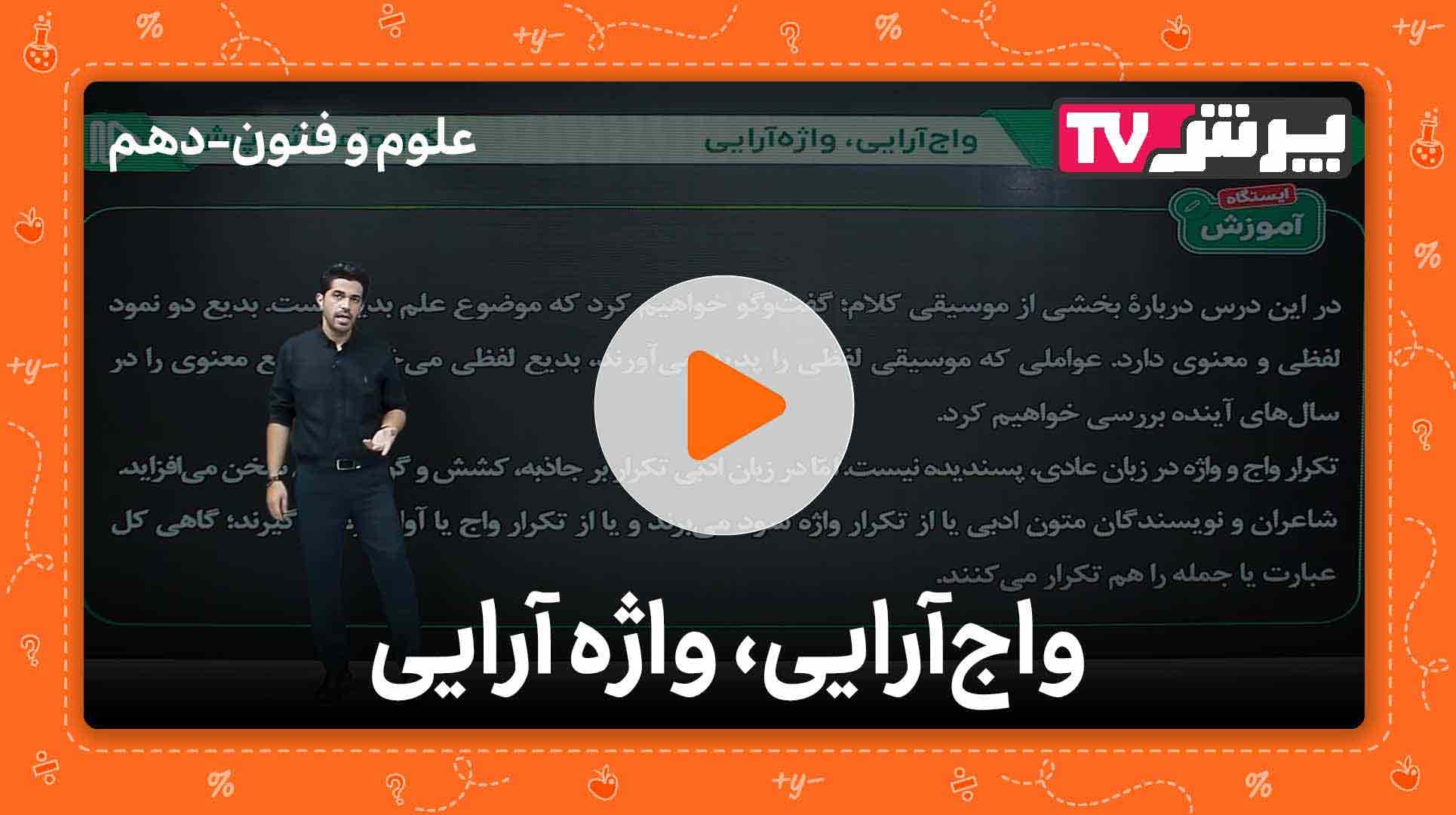 مشاهده نمونه تدریس