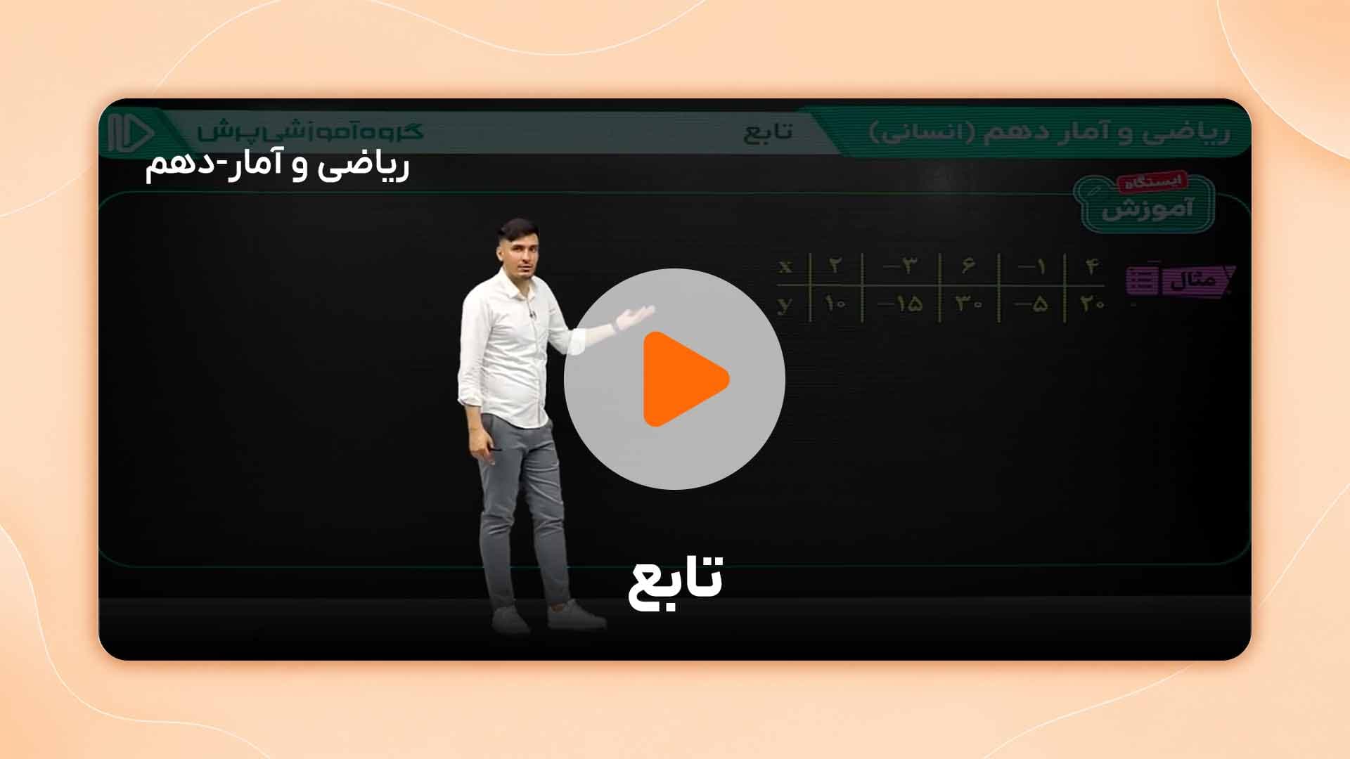 مشاهده نمونه تدریس