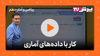 مشاهده نمونه تدریس