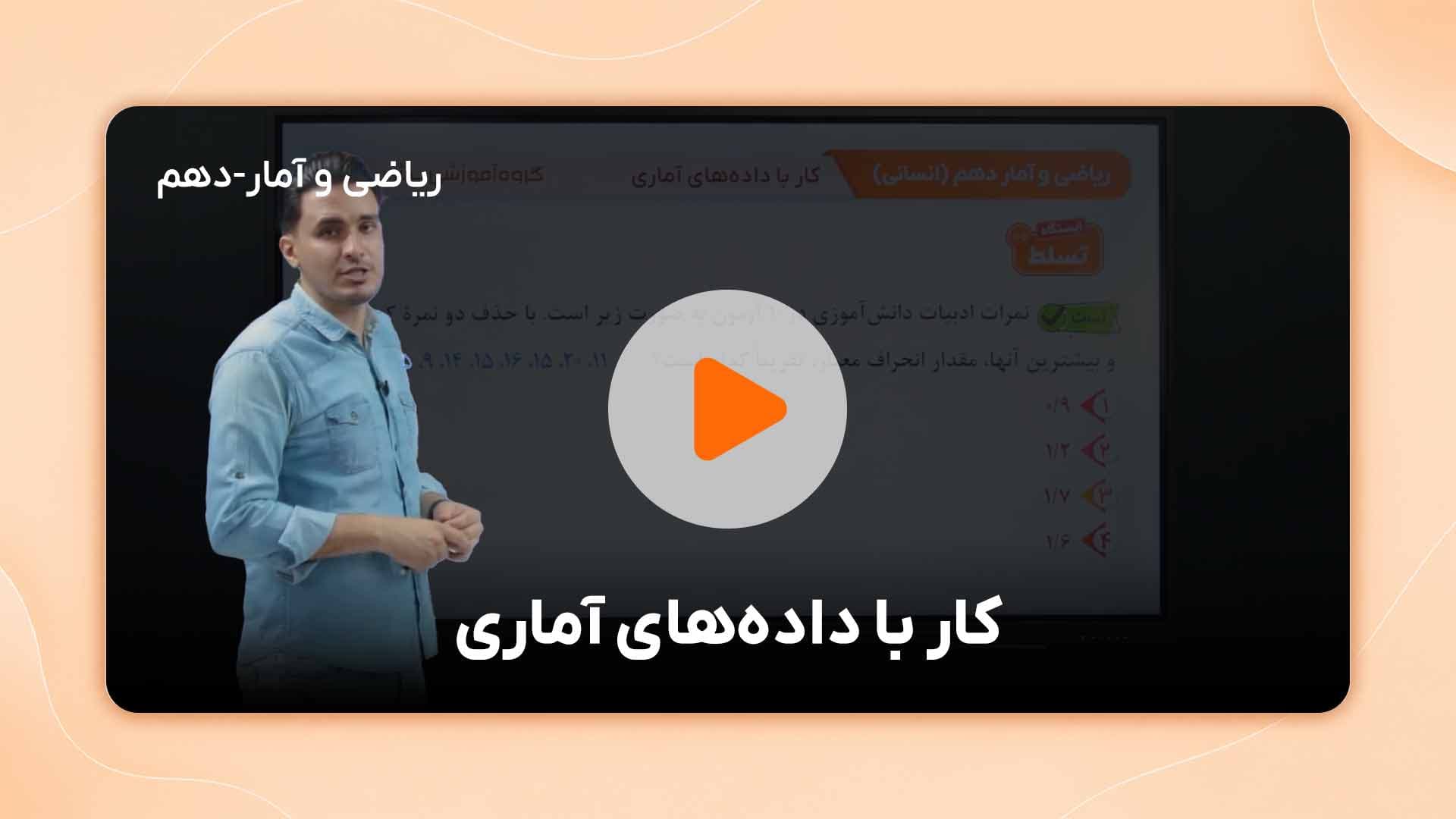 مشاهده نمونه تدریس
