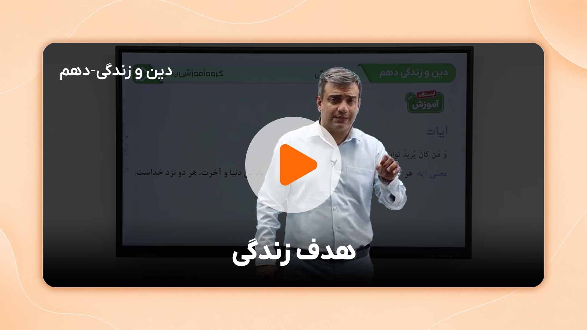 مشاهده نمونه تدریس