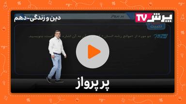 مشاهده نمونه تدریس