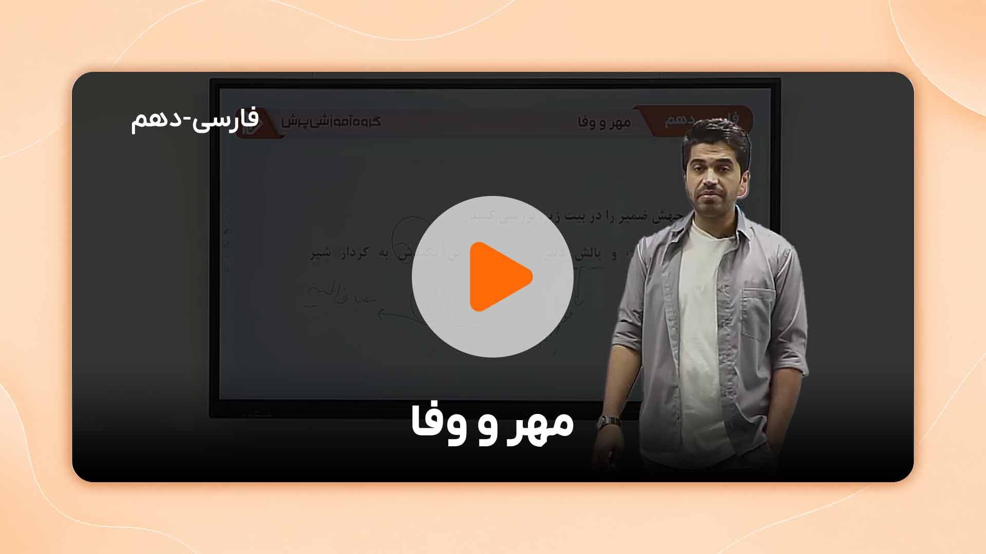 مشاهده نمونه تدریس