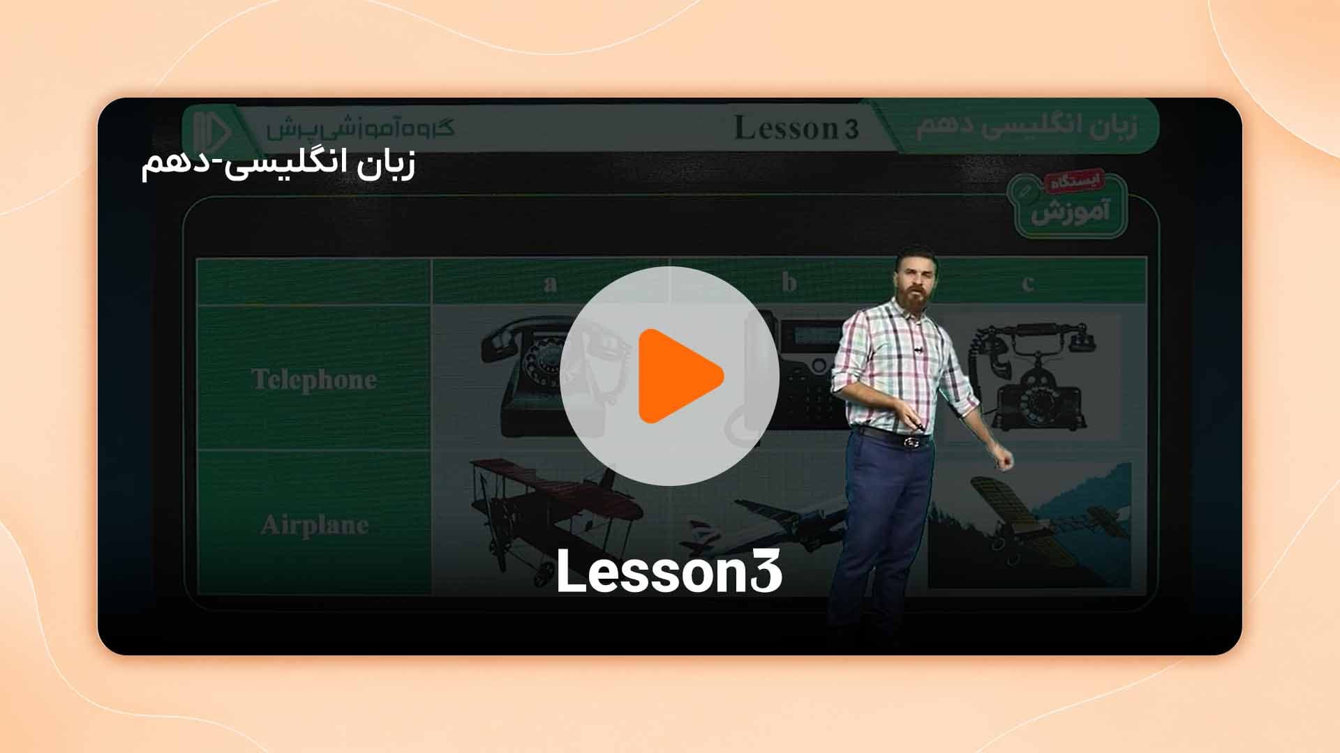 مشاهده نمونه تدریس