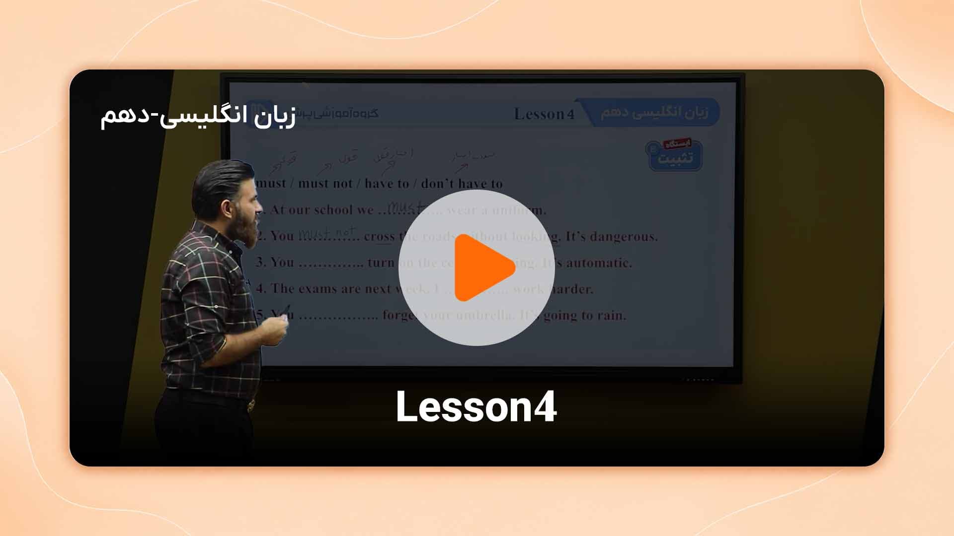 مشاهده نمونه تدریس
