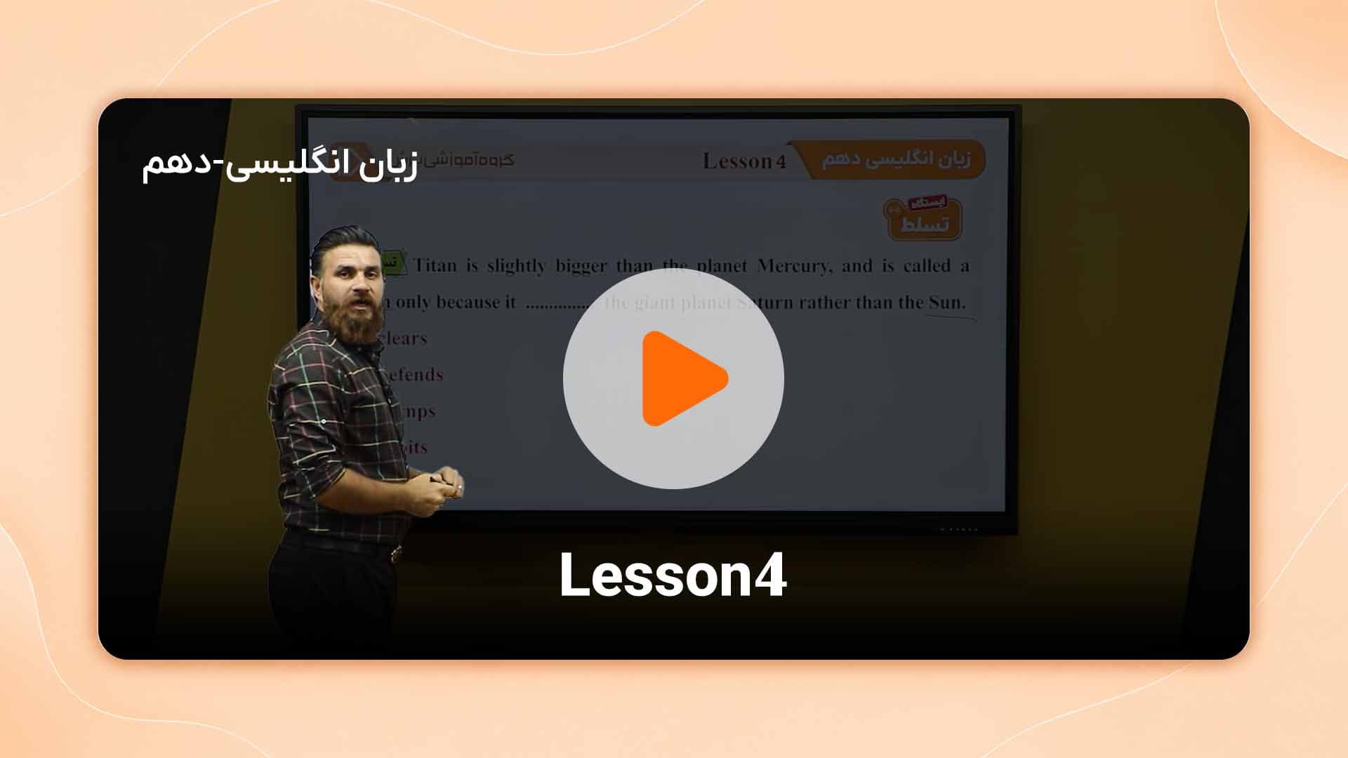 مشاهده نمونه تدریس