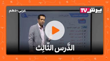 مشاهده نمونه تدریس