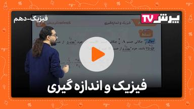 مشاهده نمونه تدریس