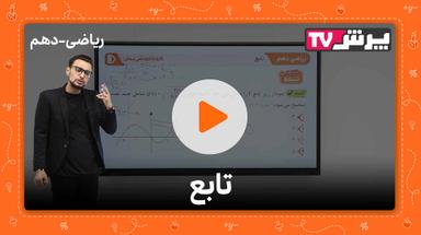 مشاهده نمونه تدریس