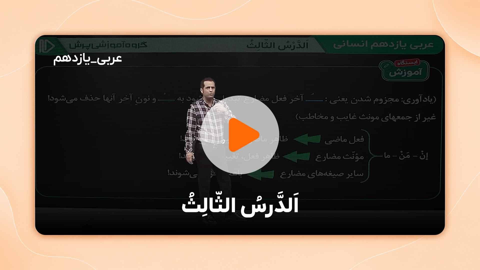 مشاهده نمونه تدریس