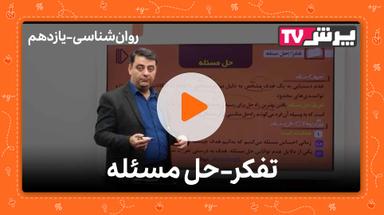 مشاهده نمونه تدریس