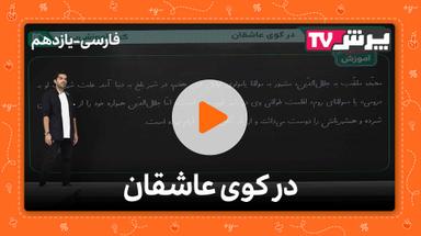 مشاهده نمونه تدریس