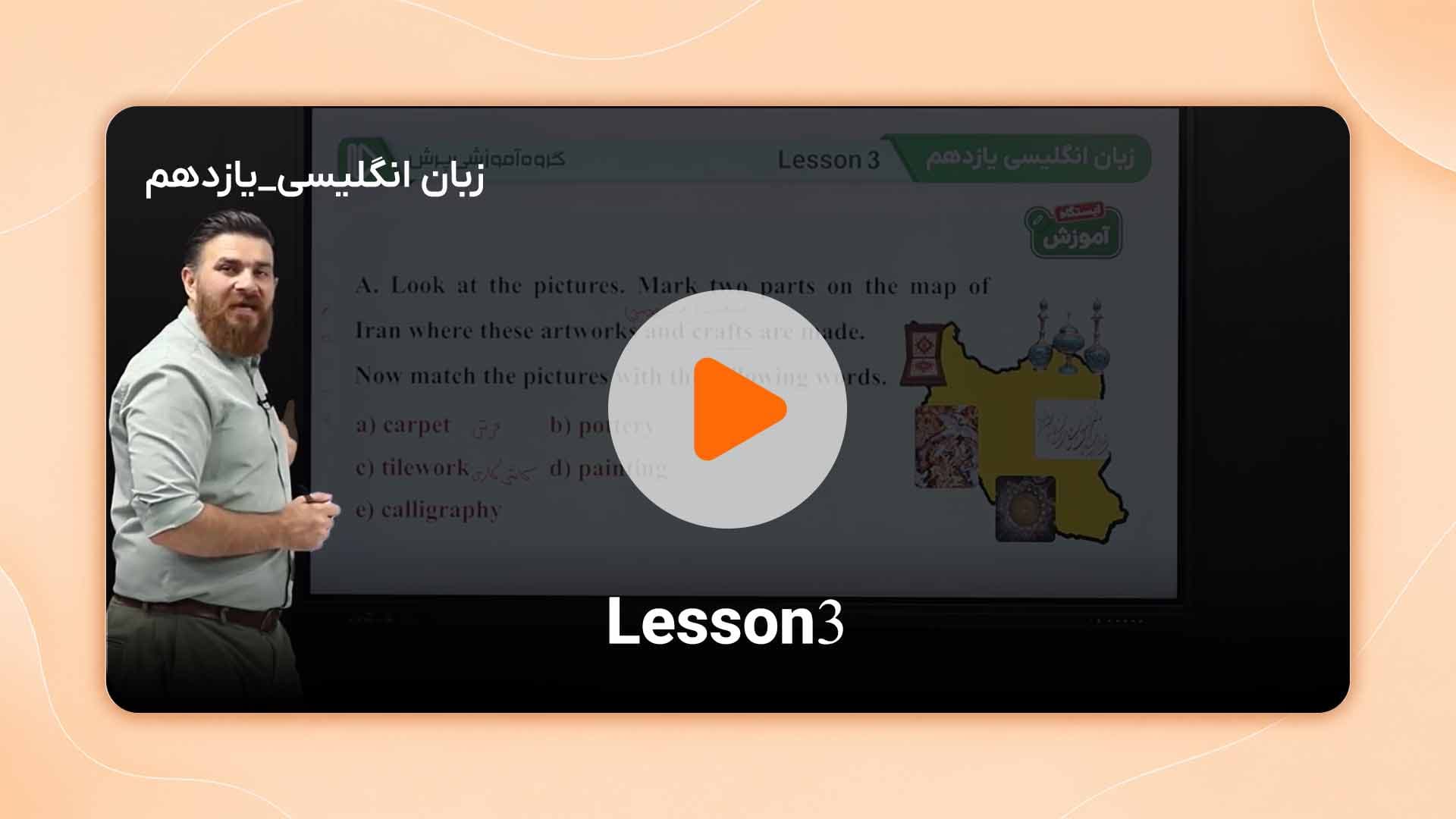 مشاهده نمونه تدریس