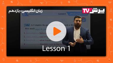 مشاهده نمونه تدریس