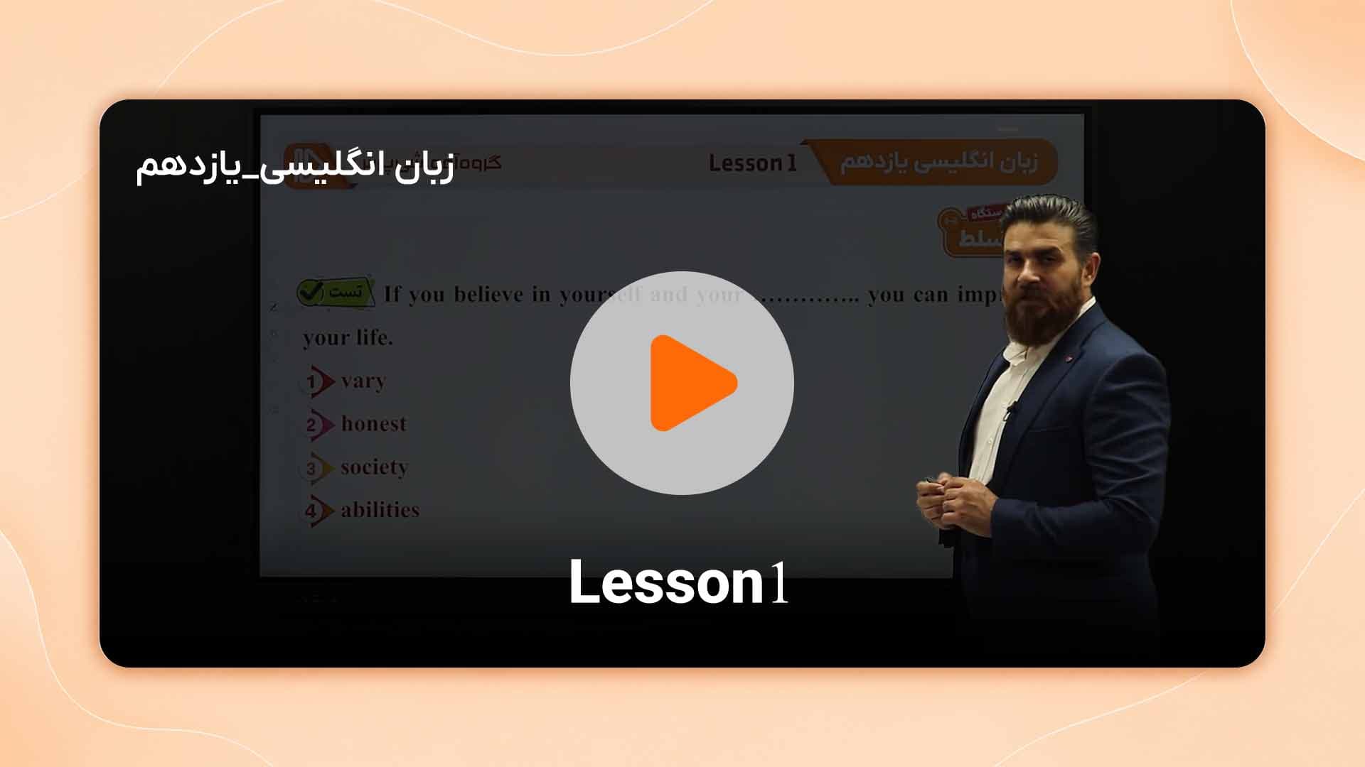 مشاهده نمونه تدریس