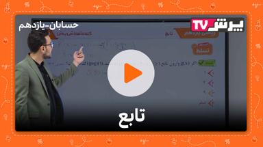 مشاهده نمونه تدریس