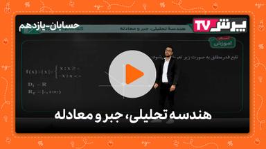 مشاهده نمونه تدریس