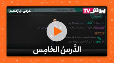 مشاهده نمونه تدریس