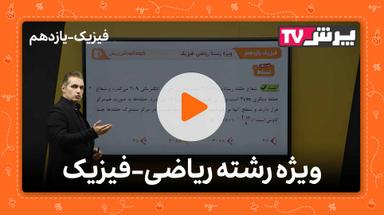 مشاهده نمونه تدریس