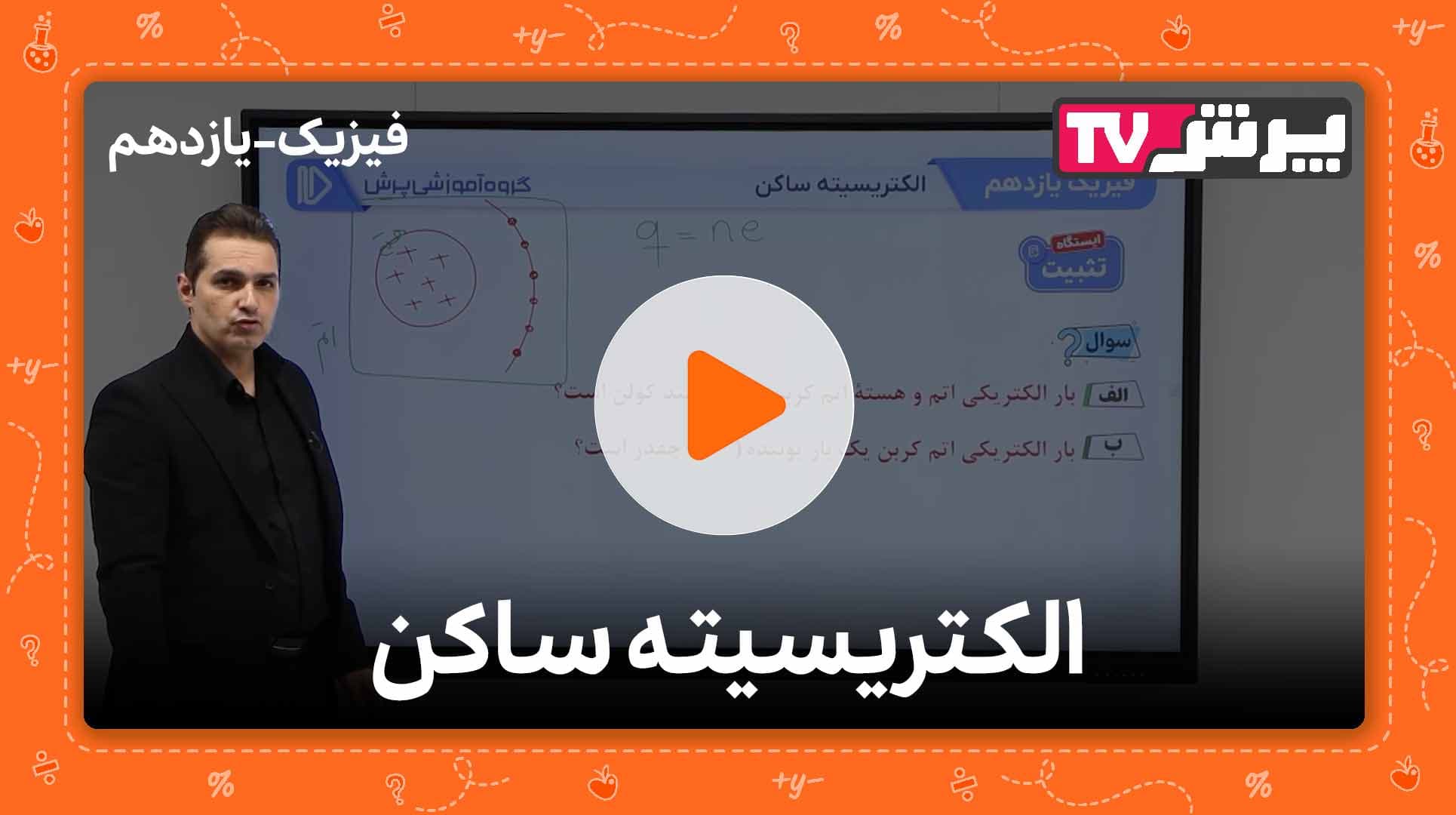 مشاهده نمونه تدریس