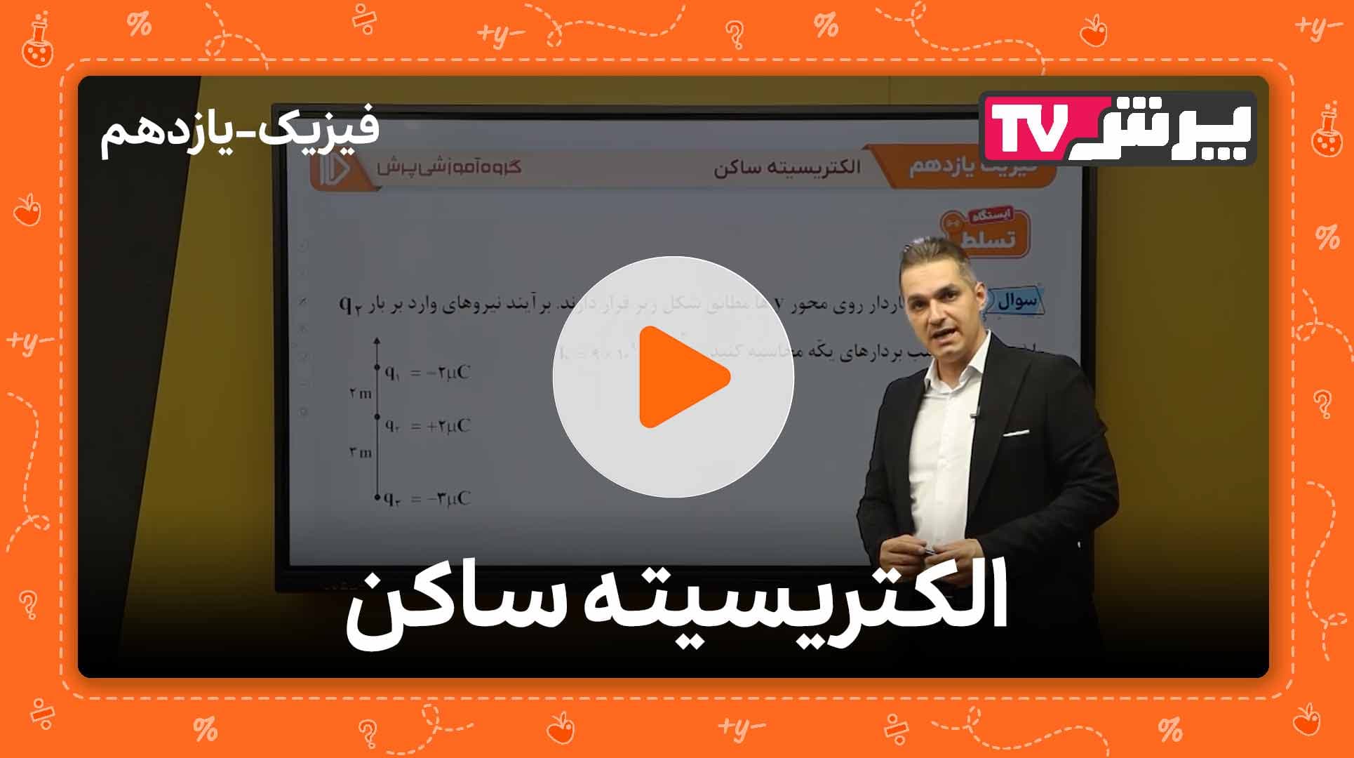 مشاهده نمونه تدریس