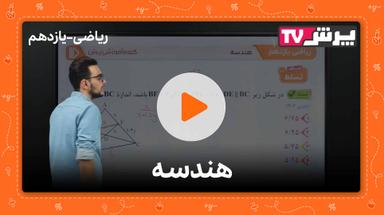 مشاهده نمونه تدریس
