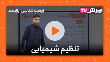 مشاهده نمونه تدریس